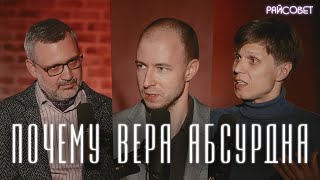 Познать Тайну Бога. Как Смертному Человеку Прикоснуться К Запредельному (Легойда, Калинин, Мацан)