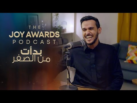 عايض يوسف يتحدث عن بداية نجاحه المهني وكيف انطلق بمفرده وبمجهوده الشخصي