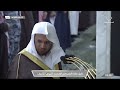 9th Feb 2023 Madinah Fajr Sheikh Dr. Abdul Muhsin Bin Mohammed Al Qasim (Surah Zukhruf Ayah 1-25)