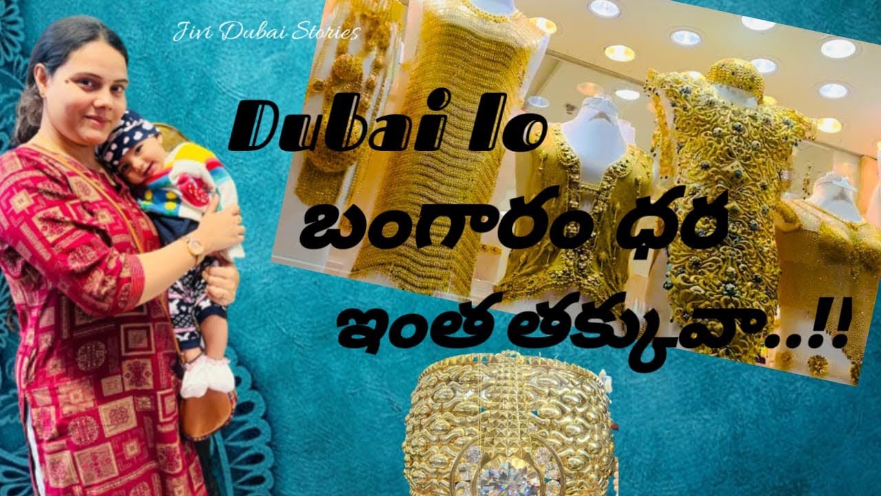 Gold Souk Market In Dubai cheapest Gold Market gold Price In Dubai gold-souk-market-in-dubai-cheapest-gold-market-gold-price-in-dubai