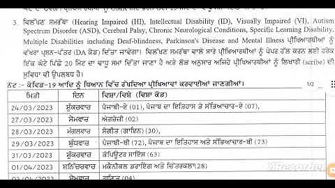 Datesheet PSEB class 10 board exams 2023