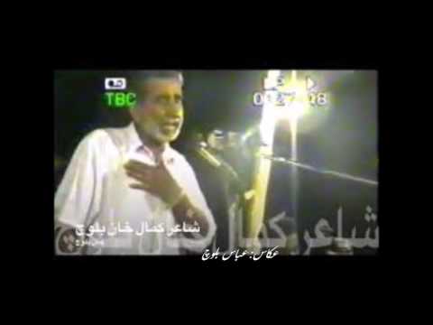 دودا ء بالاچ ء شعر دگه ترزے وش گوش کمالان کمال هان هوت