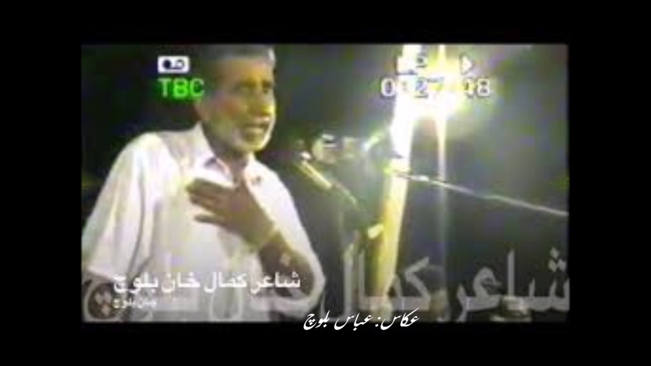 دودا ءُ بالاچ ءِ شعر، دگه ترزے. وش گوش: کمالان، کمال هان هوت