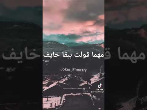 عارف تستاهلي خد غيري بس لسه شايف محمد سعيد