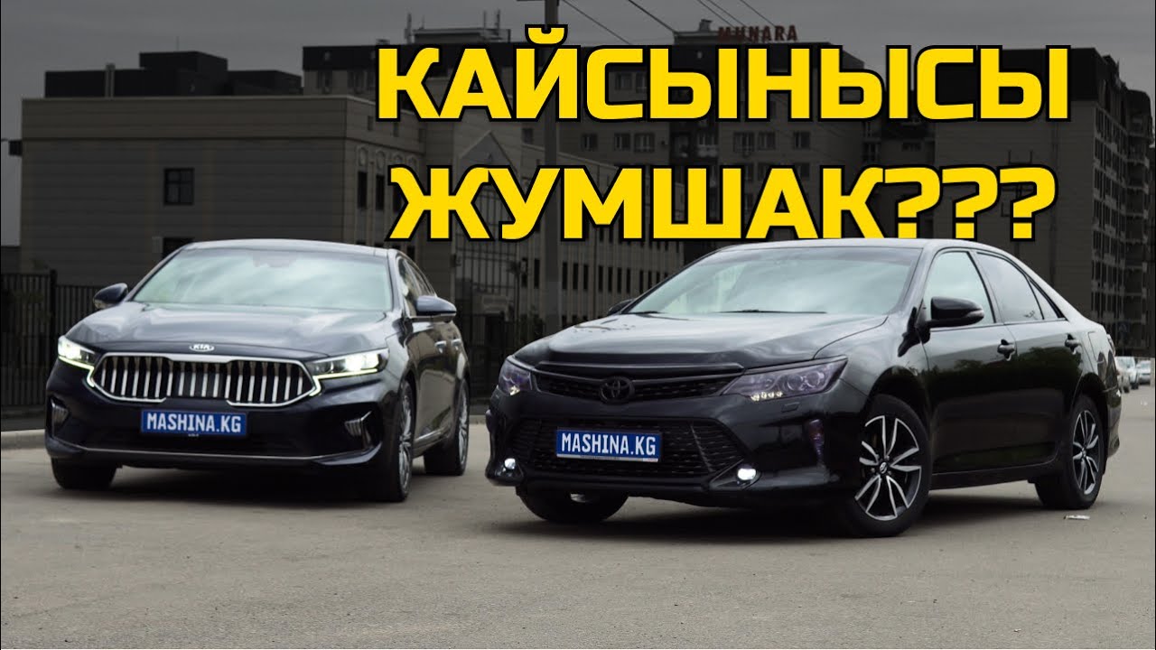 K7 же Camry: Бирдей баада, бөлөк сегменттеги унаалар