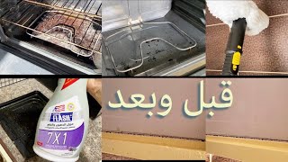 استعدادات رمضان | تنظيف عميق باستخدام  ممسحة كارشر ⚠️