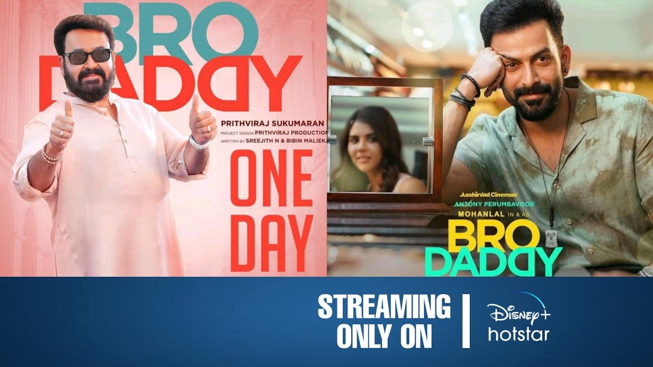 Bro Daddy OTT Release Time | Bro Daddy Malayalam Movie OTT Release Date & Time