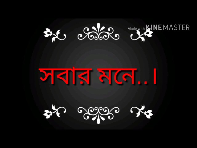 bangla song lyrics bangla song lyrics
