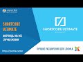 [Обзоры] Shortcode Ultimate для Joomla