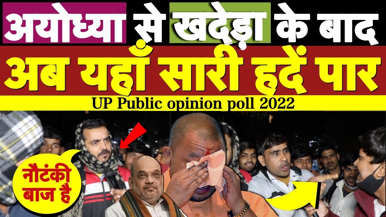 UP Election 2022 | Congress | Yogi Adityanath Vs Akhilesh Yadav | UP ...