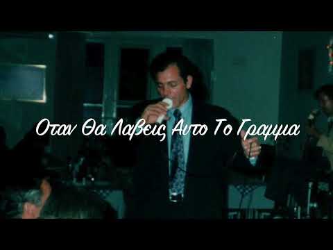 Όταν θα λάβεις