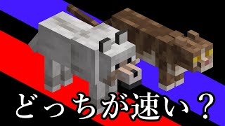 【実験】犬と猫どっちが速いの？　マイクラ障害物競走　#2