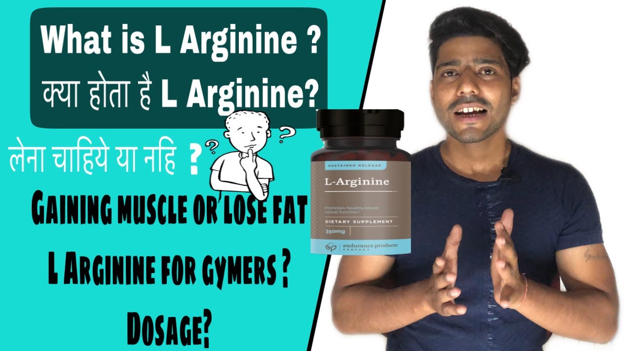 What is L Arginine? L arginine benefits in Hindi. L arginine pre