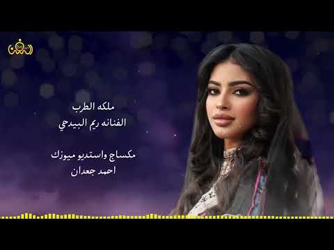 كل ماجيت زورك جديد ولاول مرة في قناة فانز بنت الفن ترانيم الفنانه ريم البديجي اسطورة الشرق الاوسط