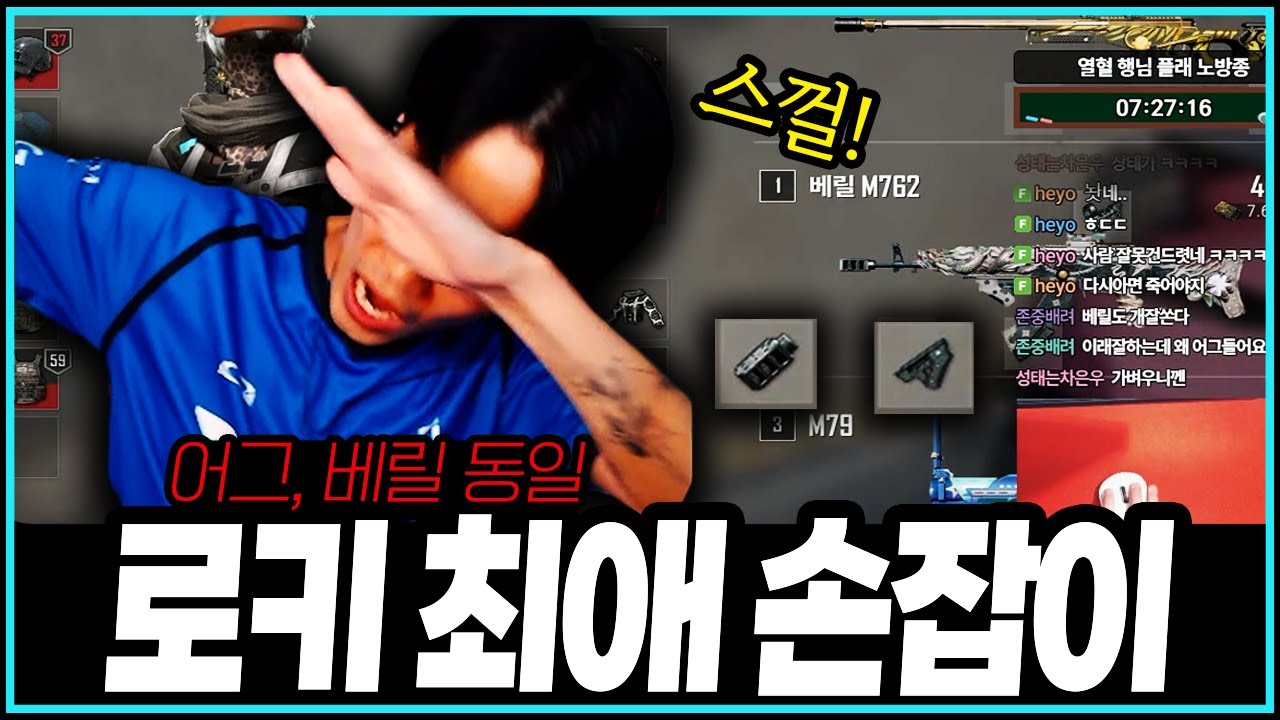 [PUBG] 인파이팅 최적화 조합