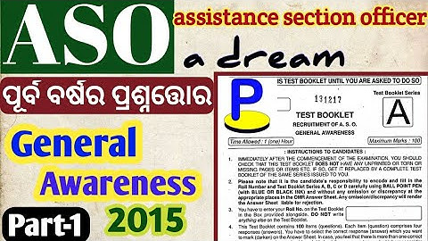 ASO previous year (2015) general awareness questions paper I part -1 I ASO previous years questions