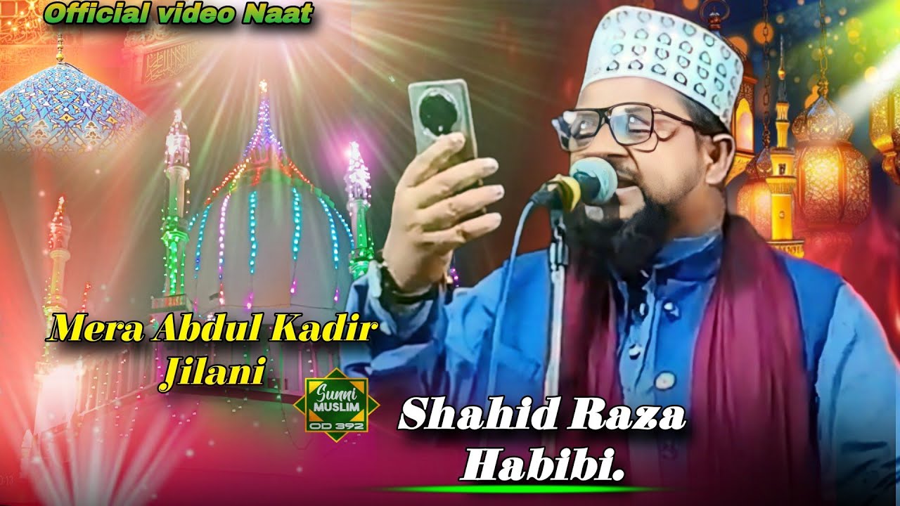 Shahid Raza Habibi || Mera Abdul Kadir Jilani || Official video Naat