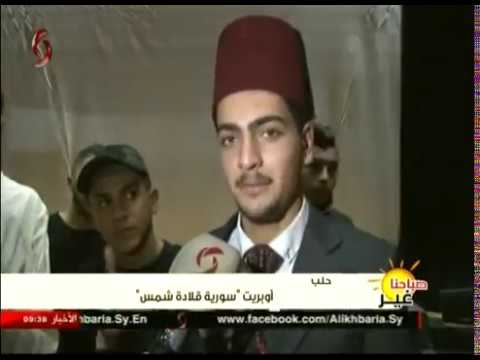 صباحنا غير أوبريت سورية قلادة شمس