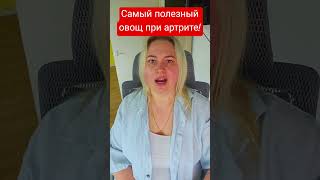 Этот овощ помогает снижать воспаление и поддерживать здоровье суставов