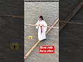 চীনের প্রাচীন বাঁশের নৌকা | Bamboo Drifting