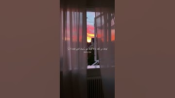 مقطع قرآن قصير| القارئ :عبد الرحمن مسعد