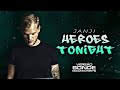Janji - Heroes - Tonight - versão Bonde do Gato Preto By Vibe Remix Tv.