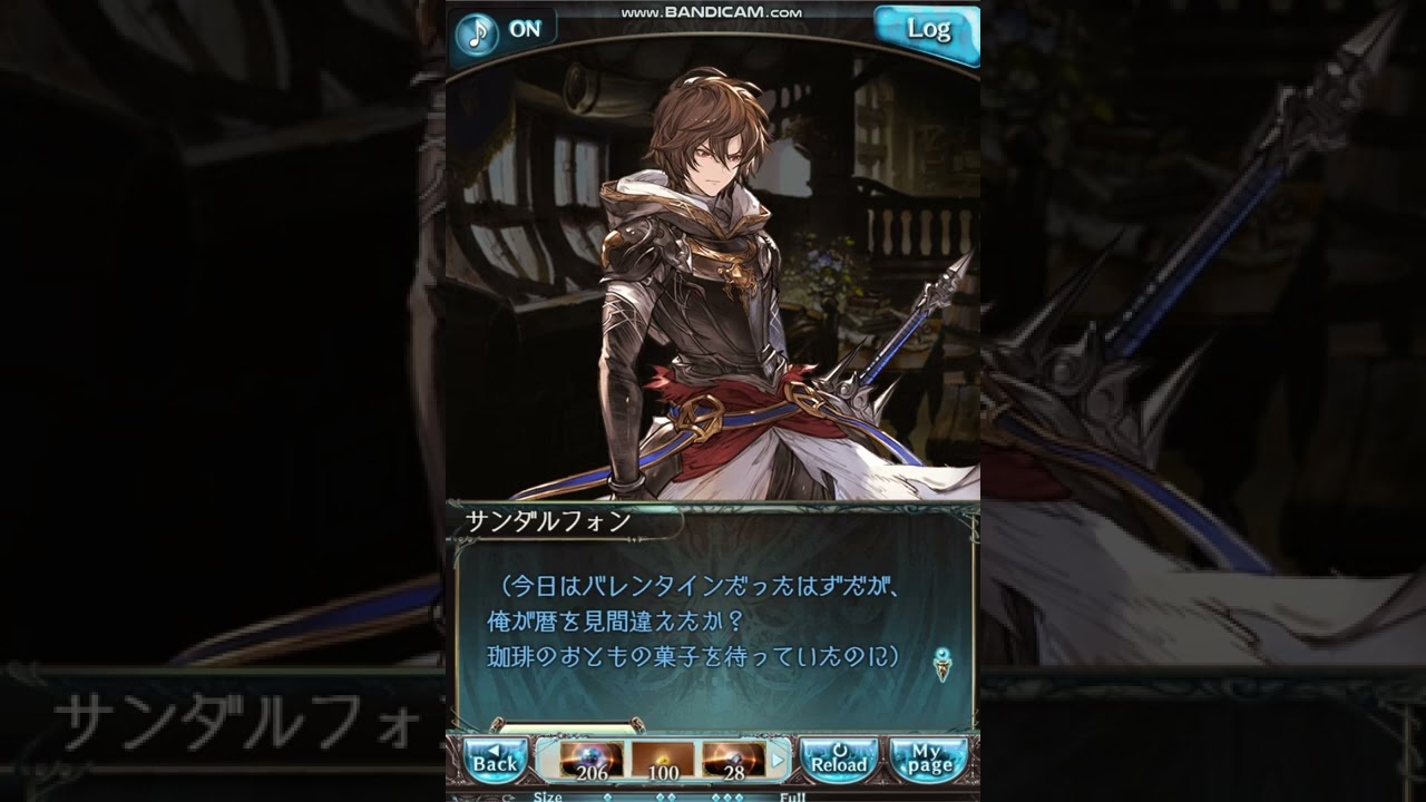 グラブル 2022バレンタインボイス(サンダルフォン) - YouTube