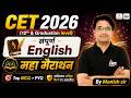 CET 2026 English Marathon Class | Top MCQ & PYQ | Manish Sir | CET 12th & Graduation Level