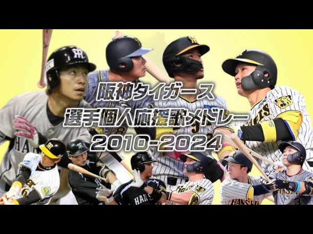 名曲】平野恵一 応援歌メドレー（Z-02） - YouTube