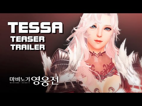 Mabinogi: Heroes (Vindictus) - Tessa 테사 - Teaser Trailer - F2P - PC - KR