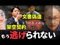 【胸糞注意】デニーの違法行為がヤバ過ぎた※下地出馬も徹底解説※