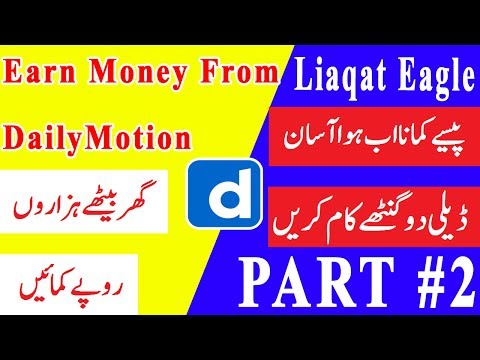 How To Make Permanent Like Tattoo With Pen At Home Hindi Nepali - 09 49 how to make money from dailymotion course in urdu hindi part 2 by liaqat eagle