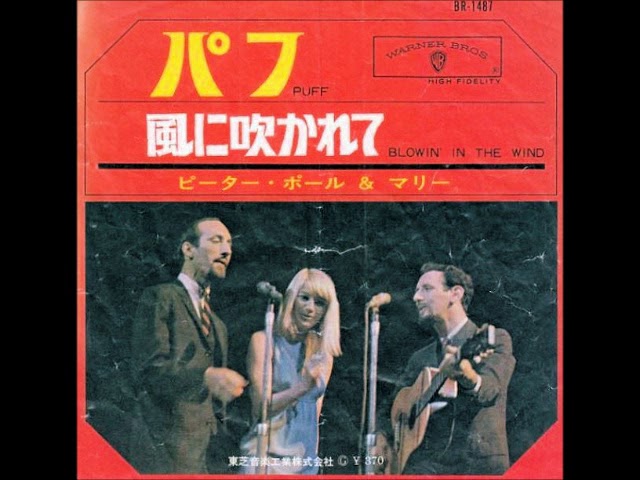 Peter, Paul and Mary／パフPuff The Magic Dragon （1963年