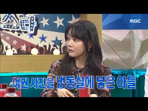 [라디오스타] 여권 사진을 냉동실에 넣은 아들 주안이!,MBC 220209