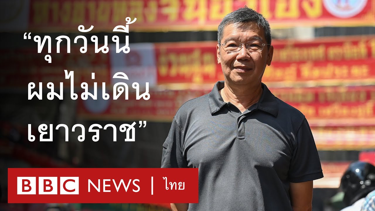 เยาวราช : เรื่องเล่าของชุมชนจีนแห่งกรุงเทพฯ ในวันที่กำลัง "สูญเสียตัวตน" - BBC News ไทย