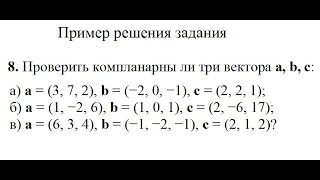 :       , b, c: =(3, 7, 2) b=(-2, 0, -1) =(2, 2, 1)  8