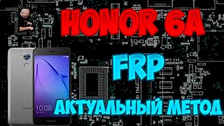 FRP! Honor 6a Актуальный метод сброса аккаунта гугл