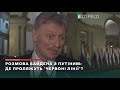 Путін наляканий: внутрішня ситуація в Росії складна, - Портников