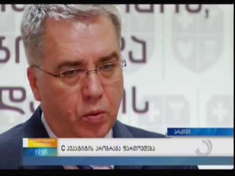 ც ჰეპატიტის პროგრამა ფართოვდება