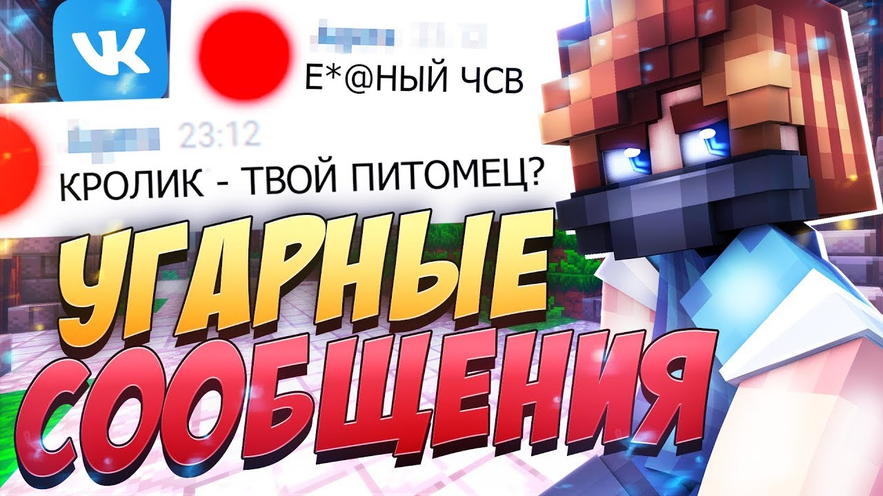 Вк майнкрафт легаси Вк майнкрафт легаси
