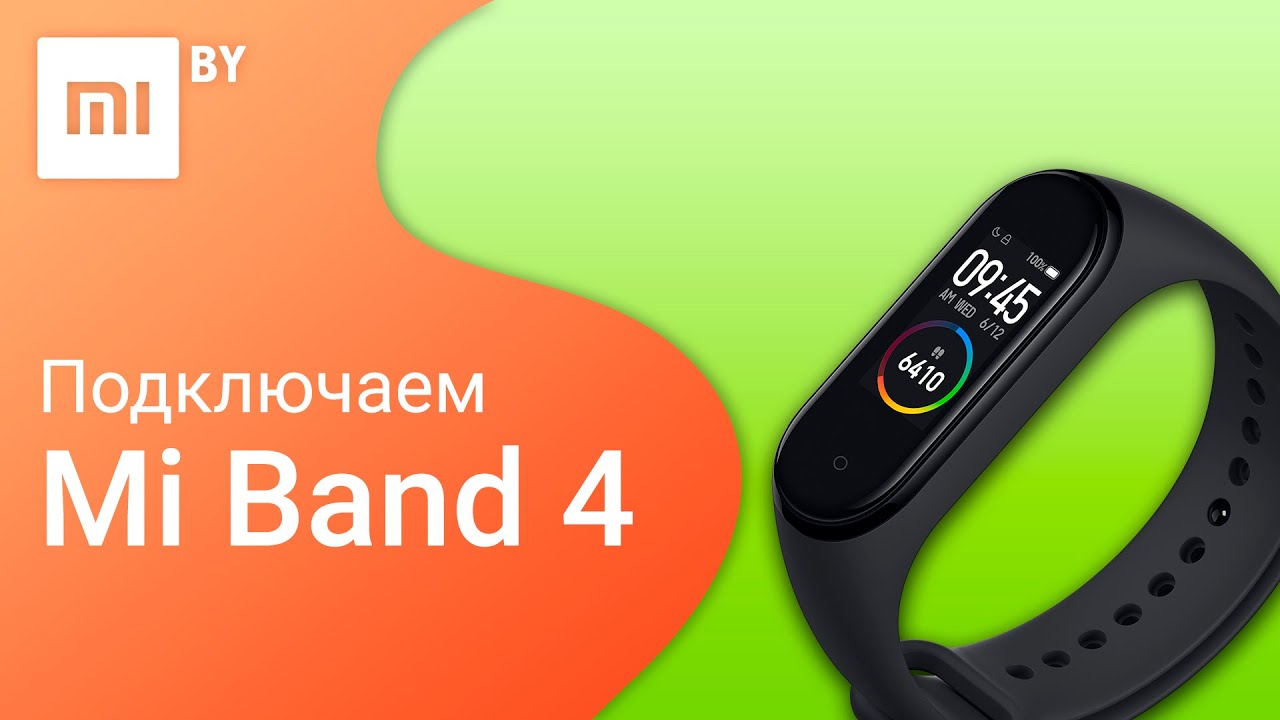 Как Настроить Фитнес Браслет Xiaomi Band 5