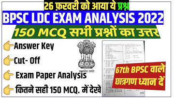 BPSC LDC QUESTION PAPER ANALYSIS 2022 || BPSC LDC ANSWER KEY || LDC 150 MCQ || BPSC LDC CUT-OFF 2022