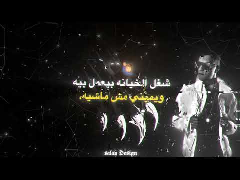 مهرجان 5 استرليني عصام صاصا الكروان كلمات عبده روقه توزيع خالد لولو حالات واتس 2025