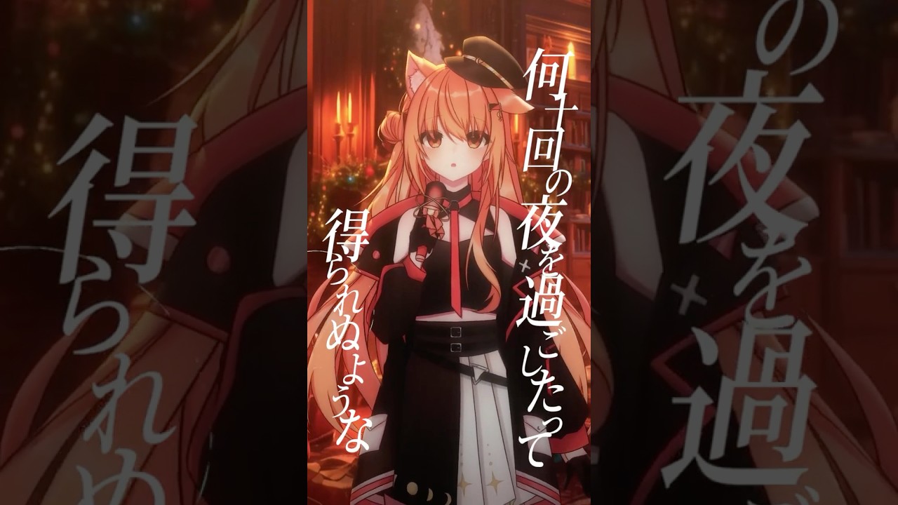 【MIX無し】マレーシアVtuberがMIX無しでtuki.『晩餐歌』を歌ってみた！Covered by 秋月イノリ #shorts | MYViki