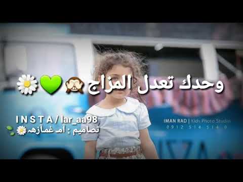 اغنية للمرض حبك علاجي