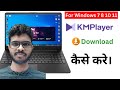 How to Download KMPlayer on Windows 7, 8, 10, 11 | KMPlayer Latest 2024 Download Guide