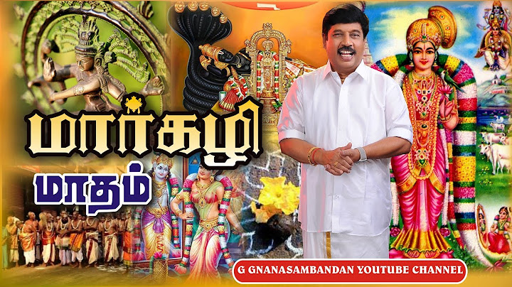 மார்கழி மாதம் | Margali