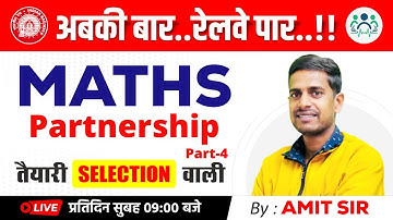 Partnership -4 | Railway Exams 2023 | तैयारी Selection वाली By Amit Sir #railway #maths