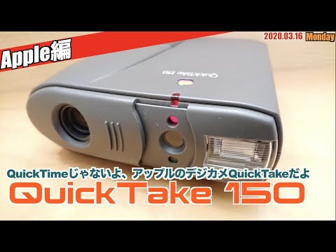 デジタルカメラ Apple QuickTake 150 + AC Adapter QuickTake 150 | | V&A Explore The Collections