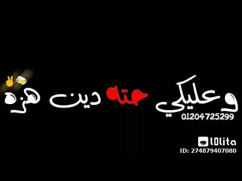 حلات وتس اغنية مستفزه وعليك حتت دين هزه